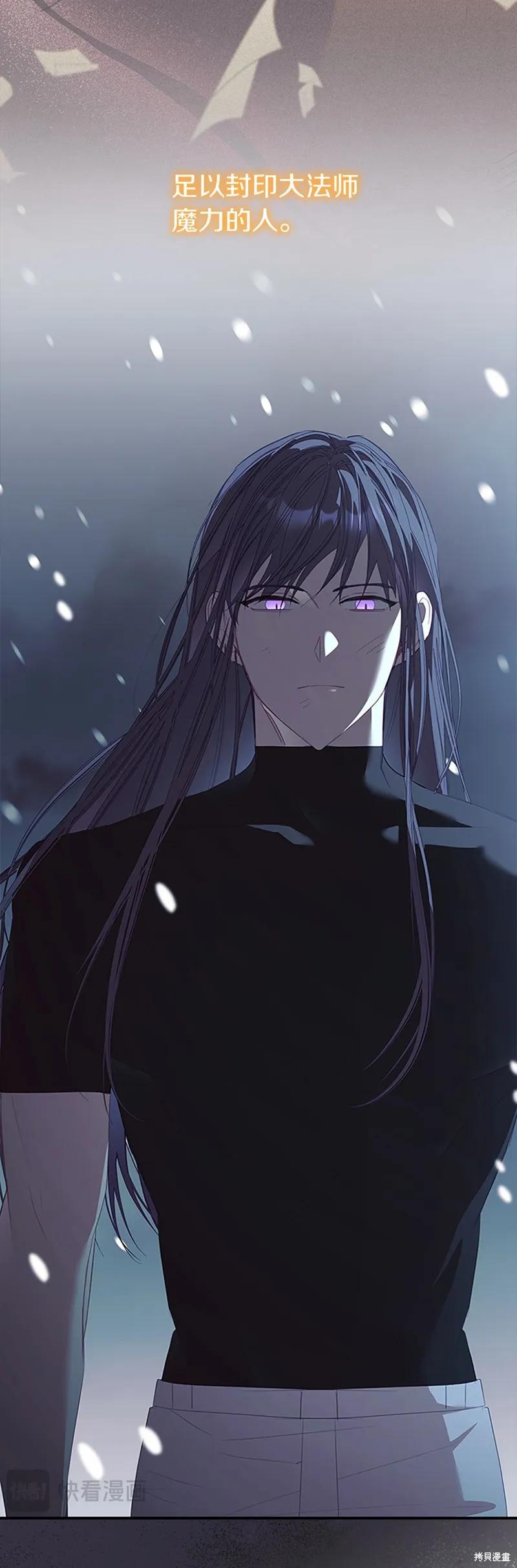 《重生小公主生存法则》第159话 第26页