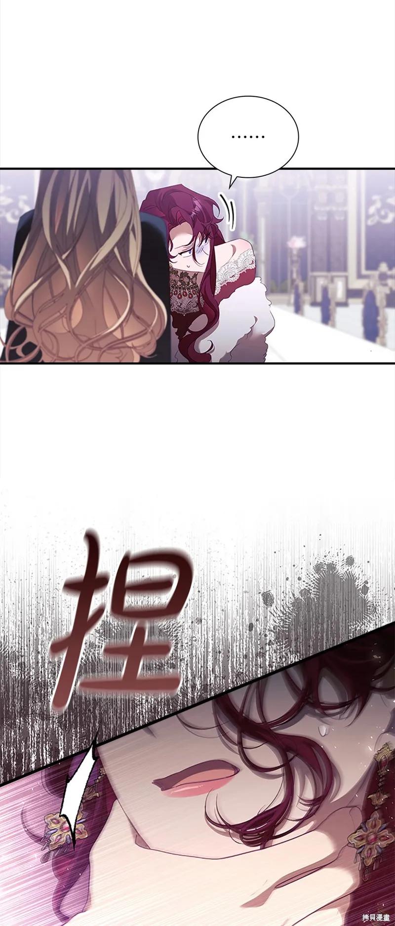 《重生小公主生存法则》第159话 第71页