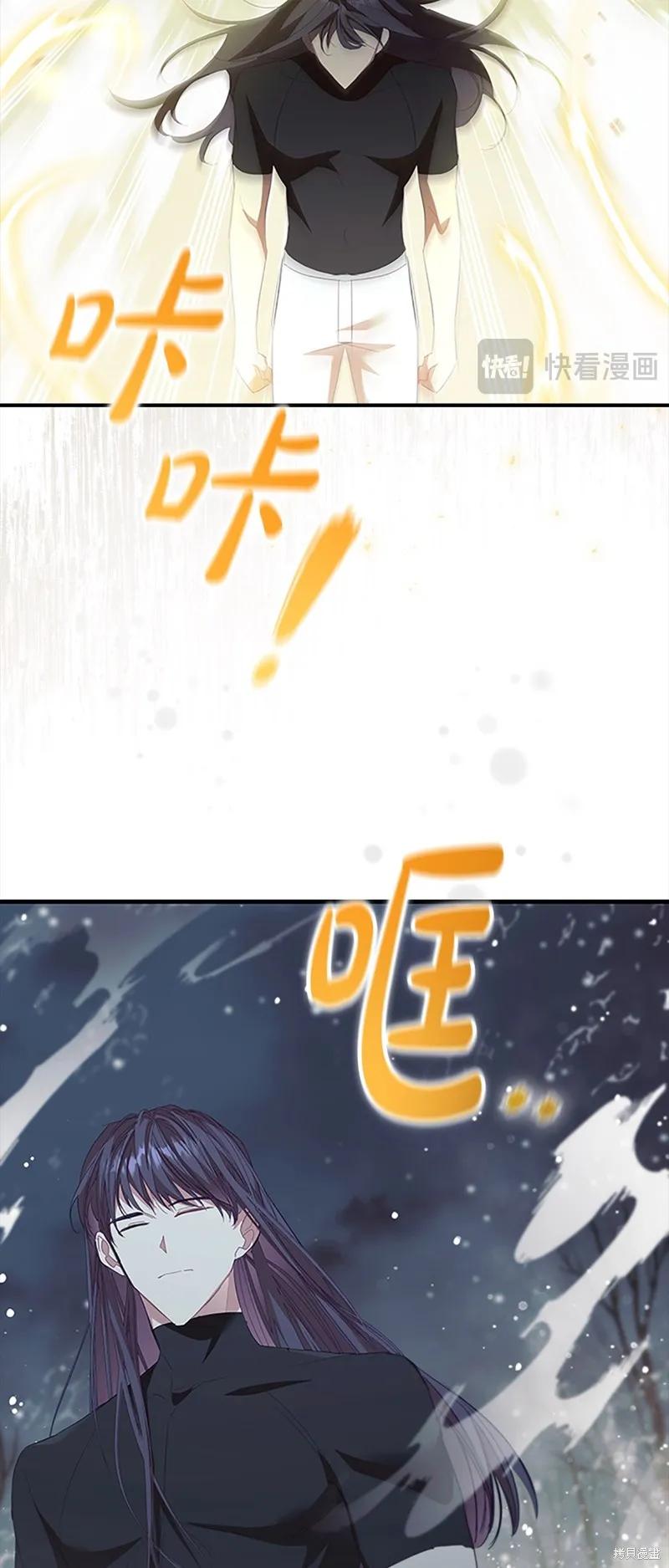 《重生小公主生存法则》第159话 第39页