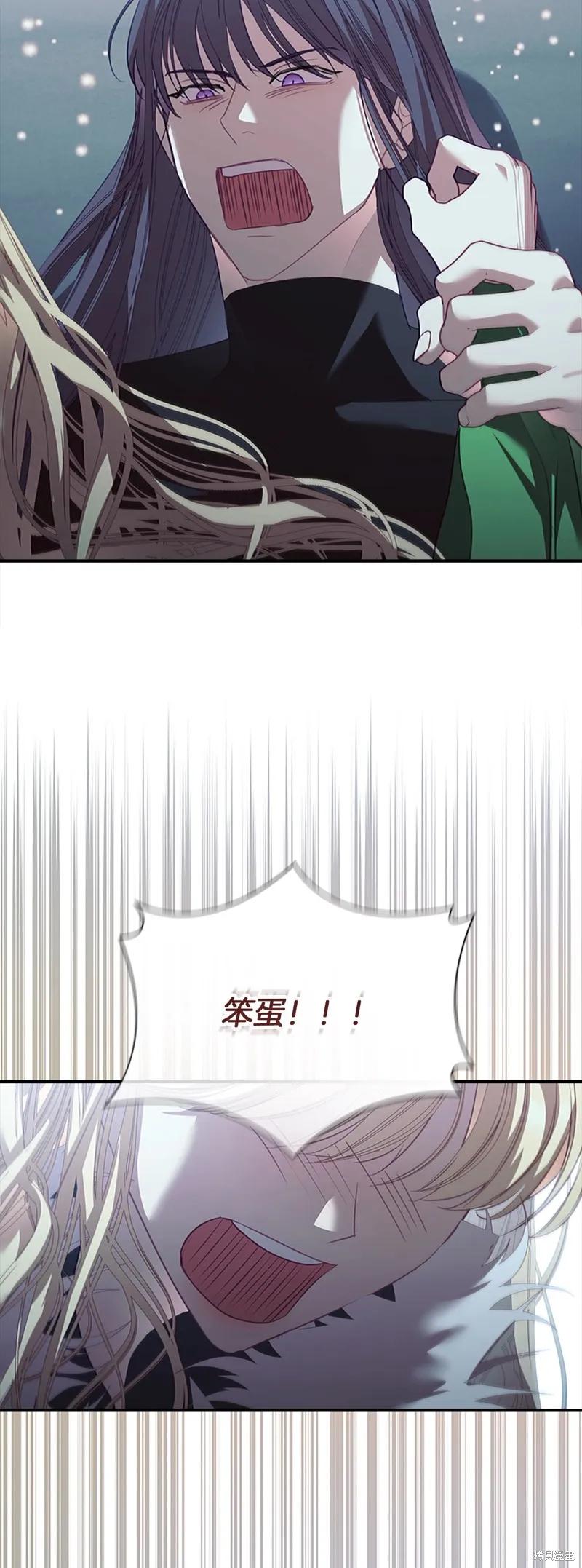 《重生小公主生存法则》第159话 第50页