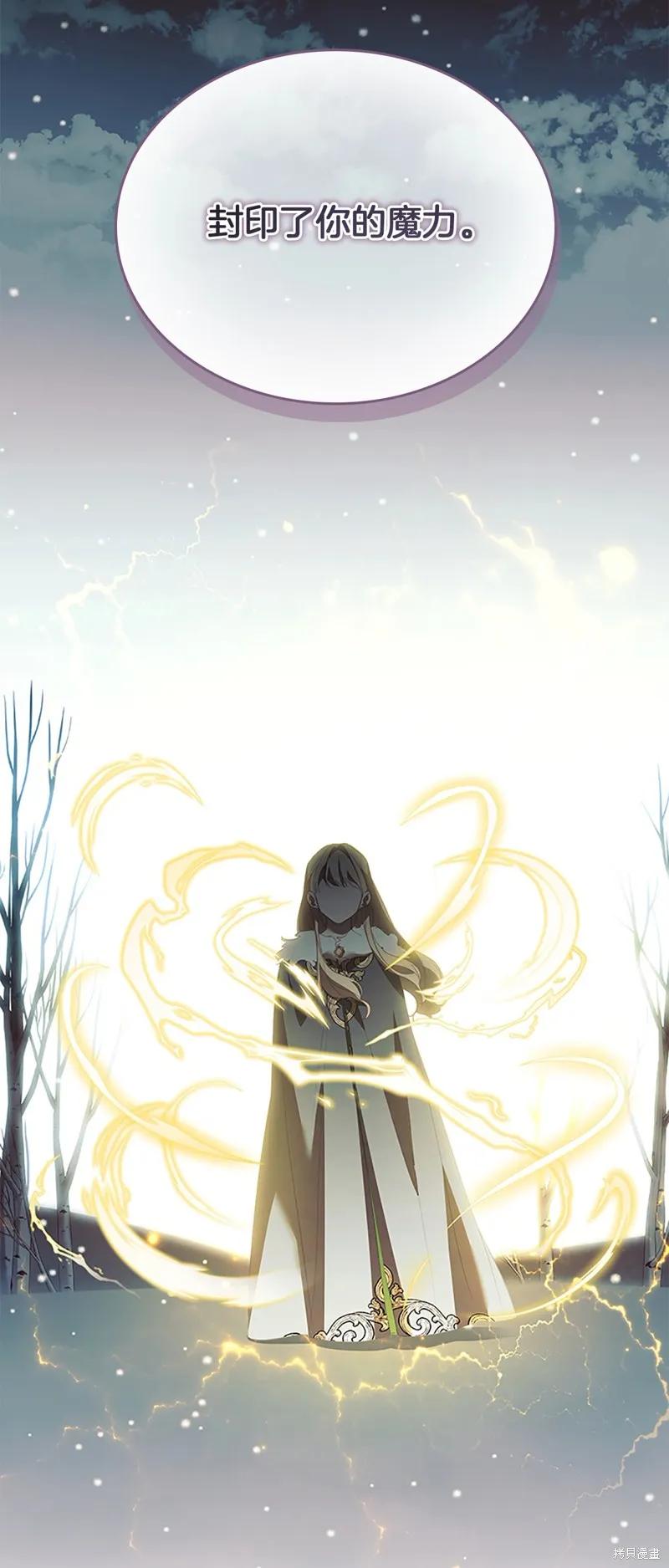 《重生小公主生存法则》第159话 第33页