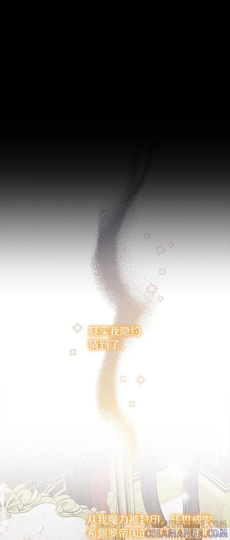 《重生小公主生存法则》第159话 第22页