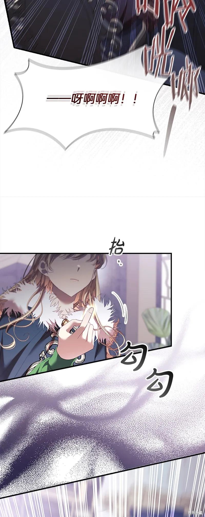 《重生小公主生存法则》第159话 第66页