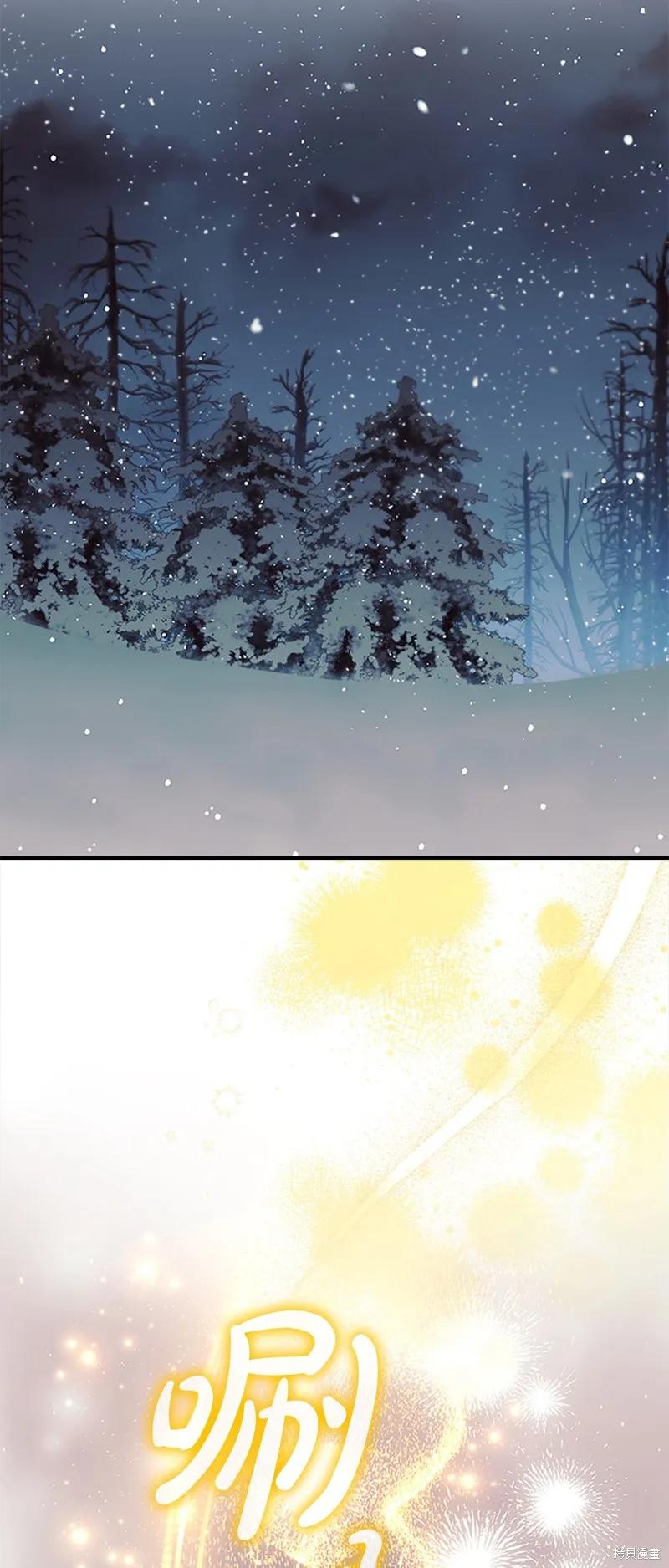《重生小公主生存法则》第159话 第3页