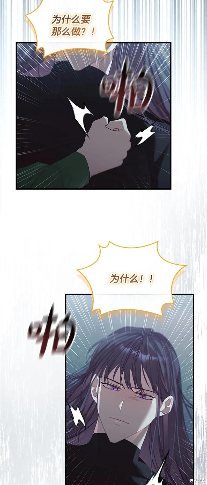 《重生小公主生存法则》第159话 第45页
