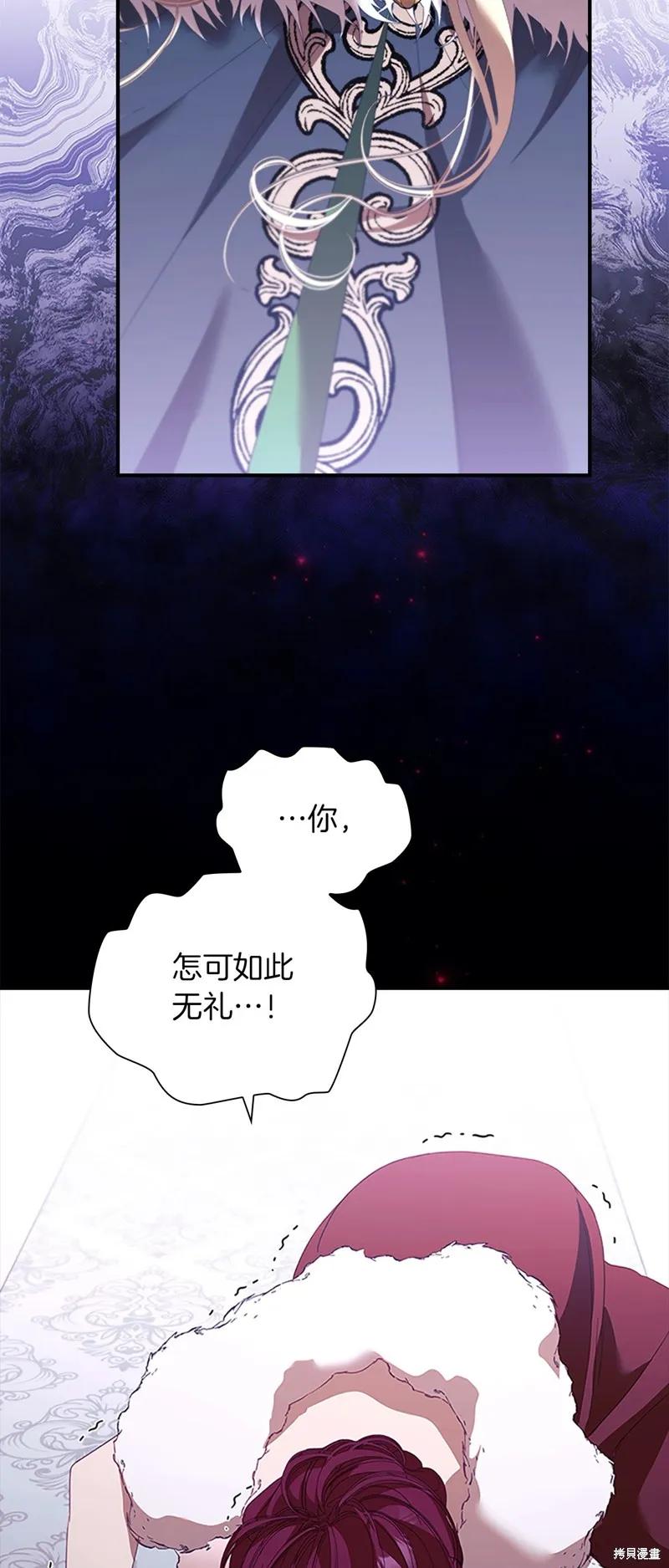 《重生小公主生存法则》第159话 第69页