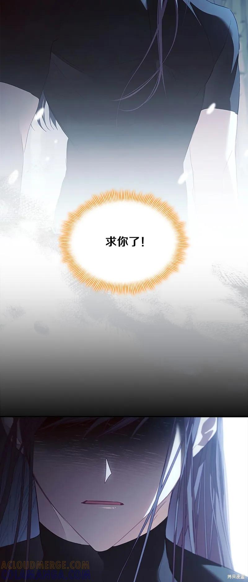 《重生小公主生存法则》第159话 第19页