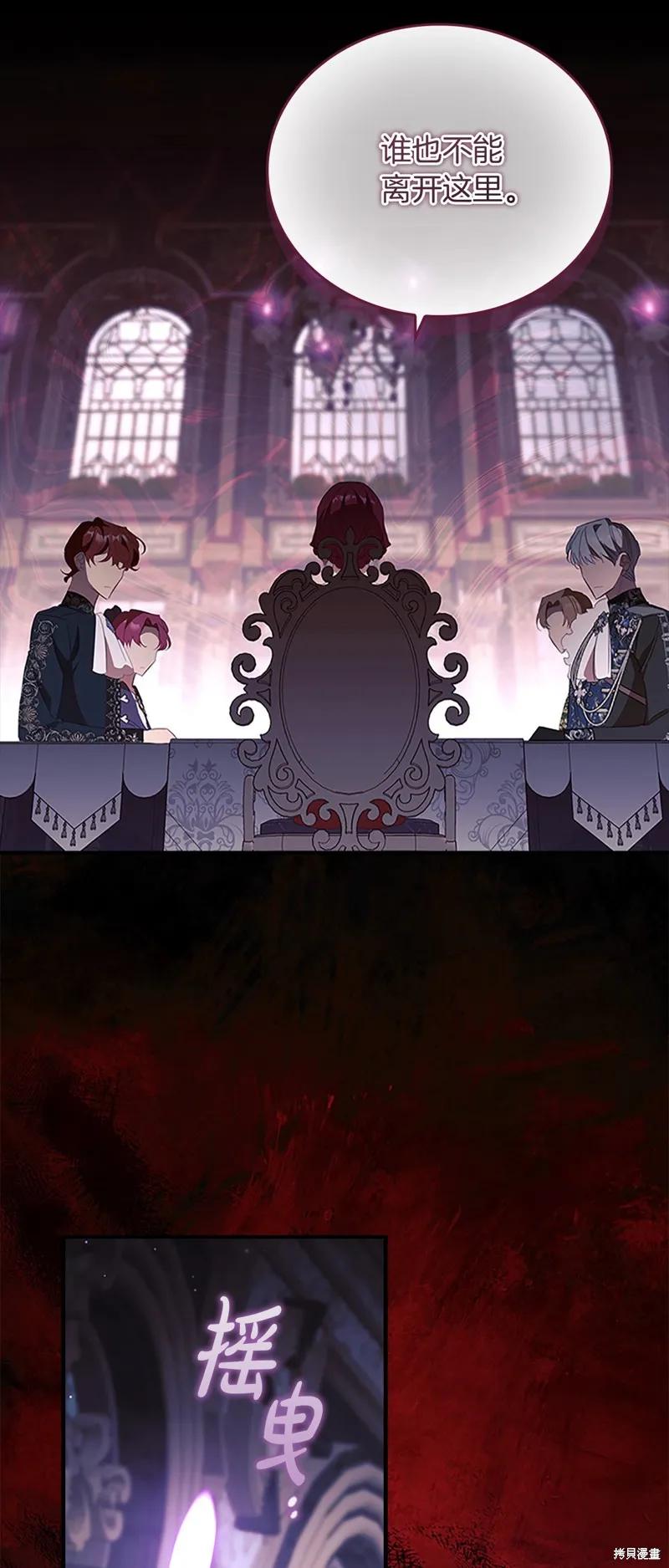 《重生小公主生存法则》第159话 第57页