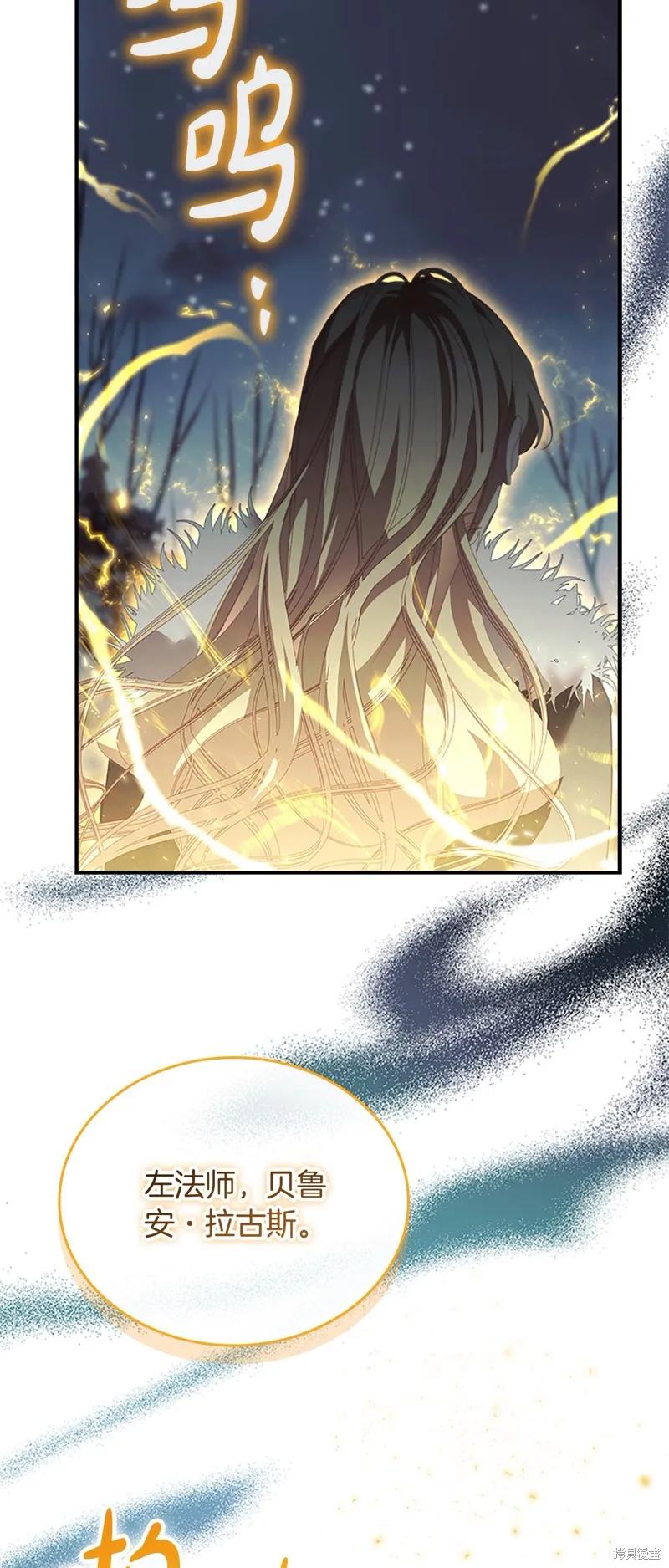 《重生小公主生存法则》第159话 第29页