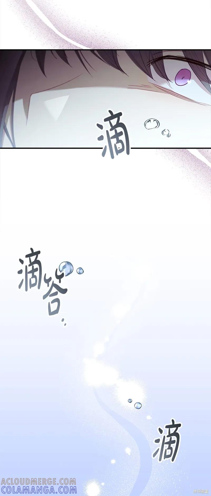 《重生小公主生存法则》第159话 第52页