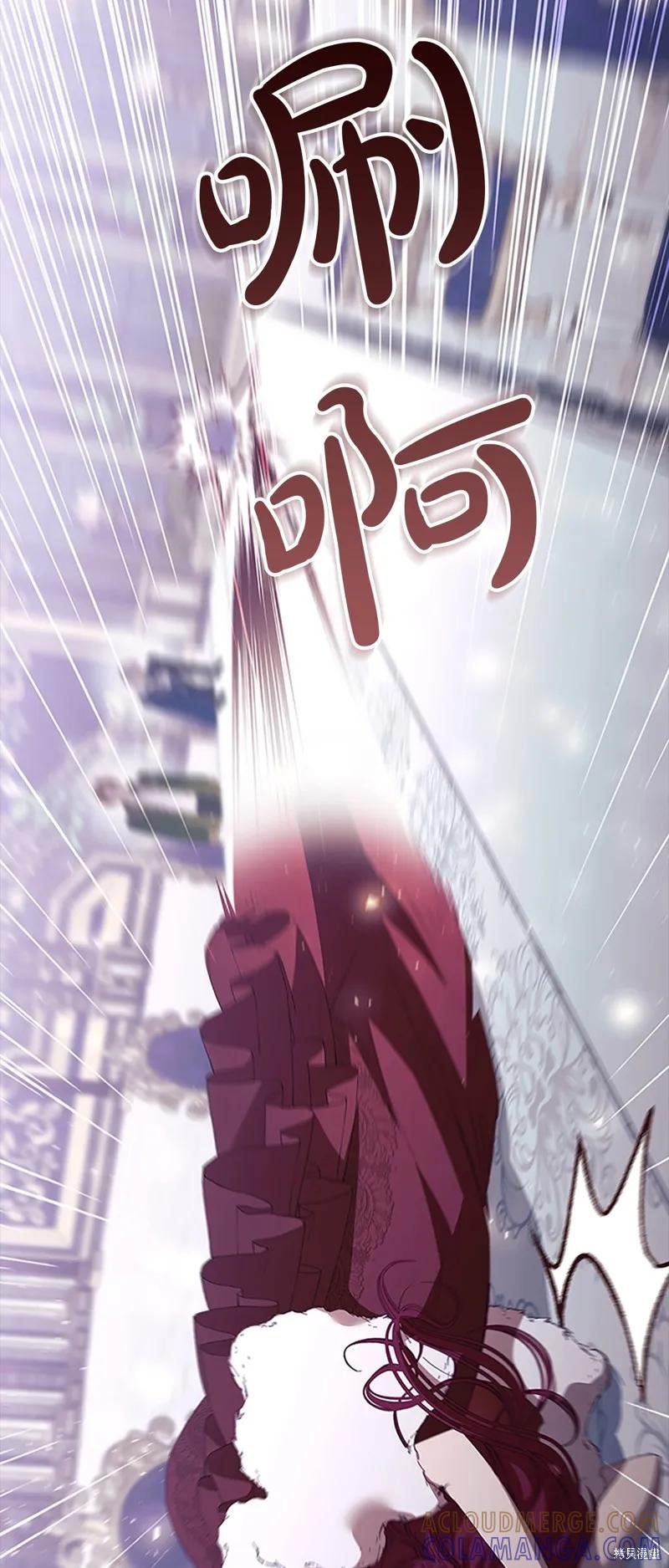 《重生小公主生存法则》第159话 第67页