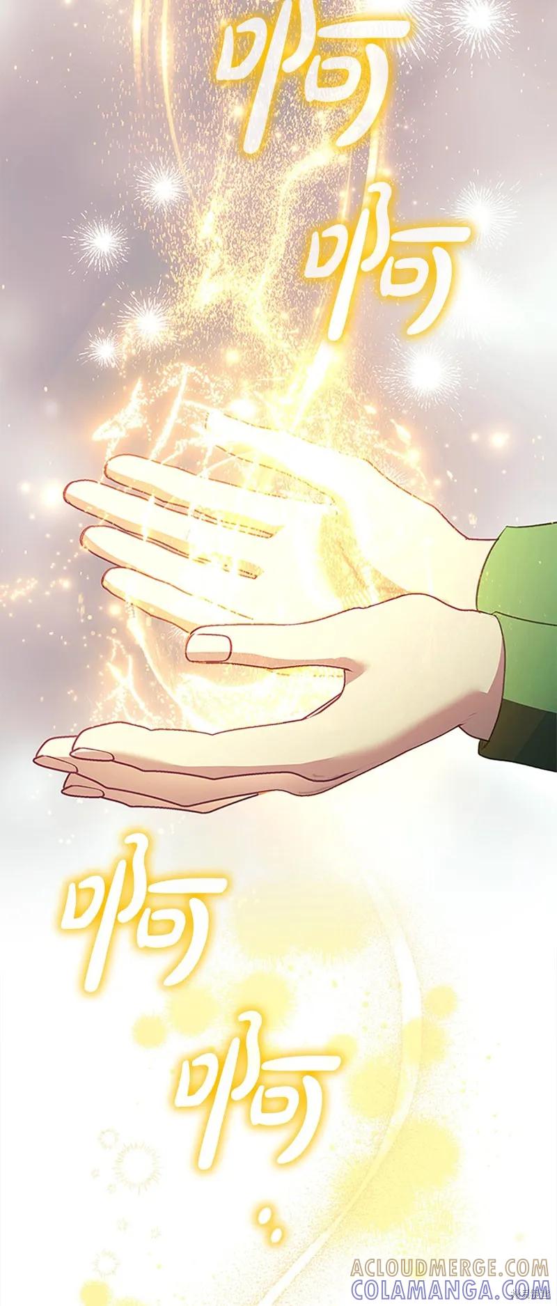 《重生小公主生存法则》第159话 第4页