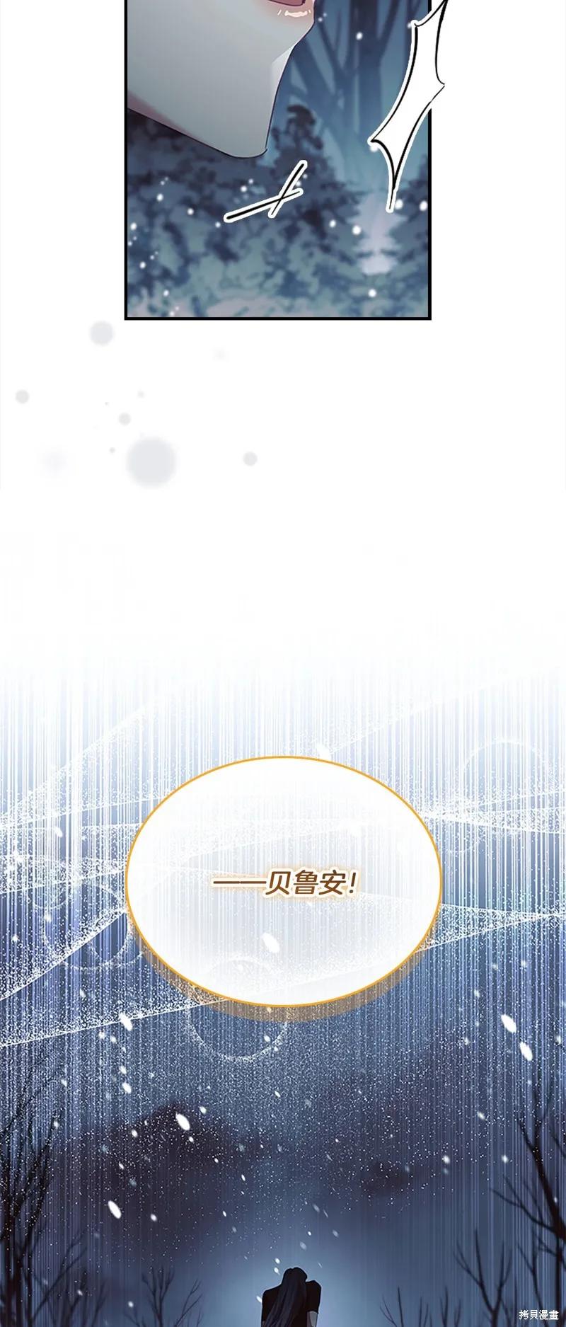 《重生小公主生存法则》第159话 第11页