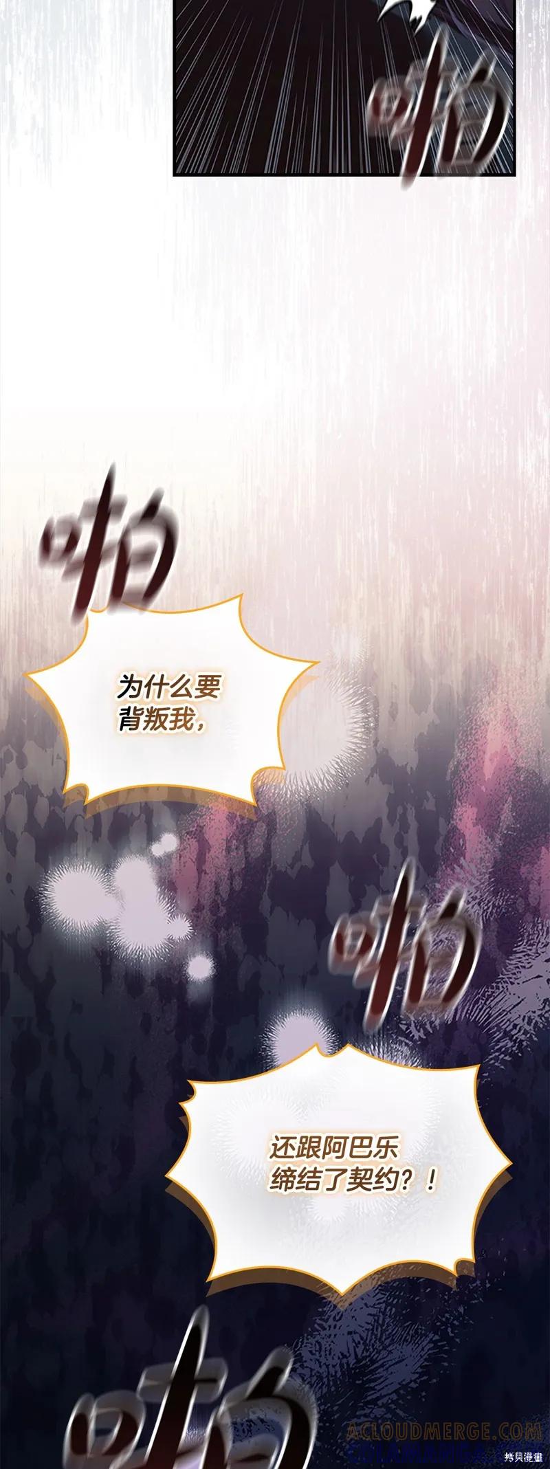 《重生小公主生存法则》第159话 第46页