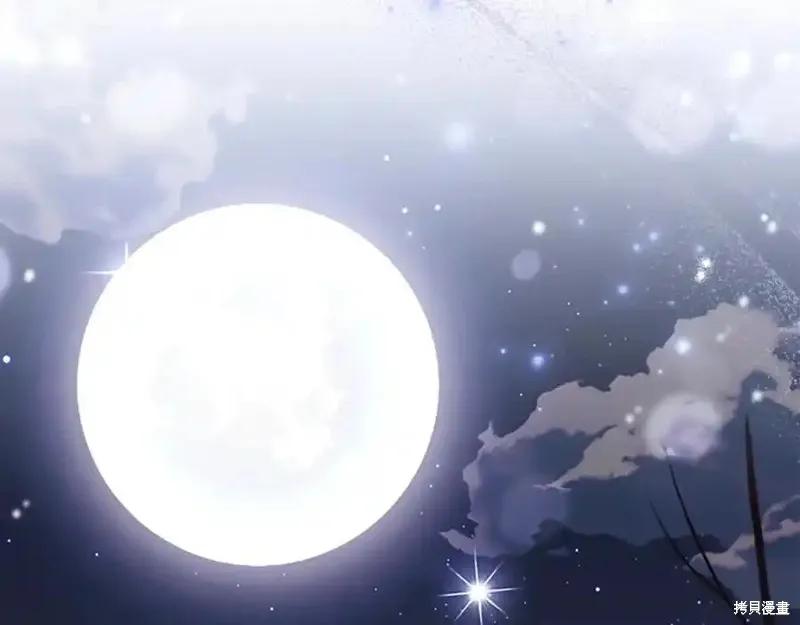 《重生小公主生存法则》第160话 第252页