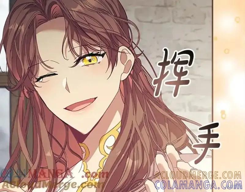 《重生小公主生存法则》第160话 第109页