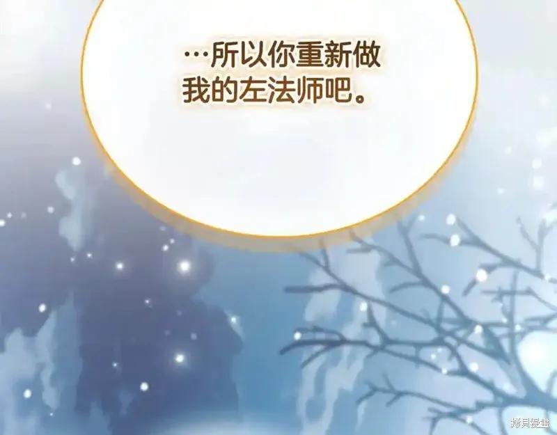 《重生小公主生存法则》第160话 第228页
