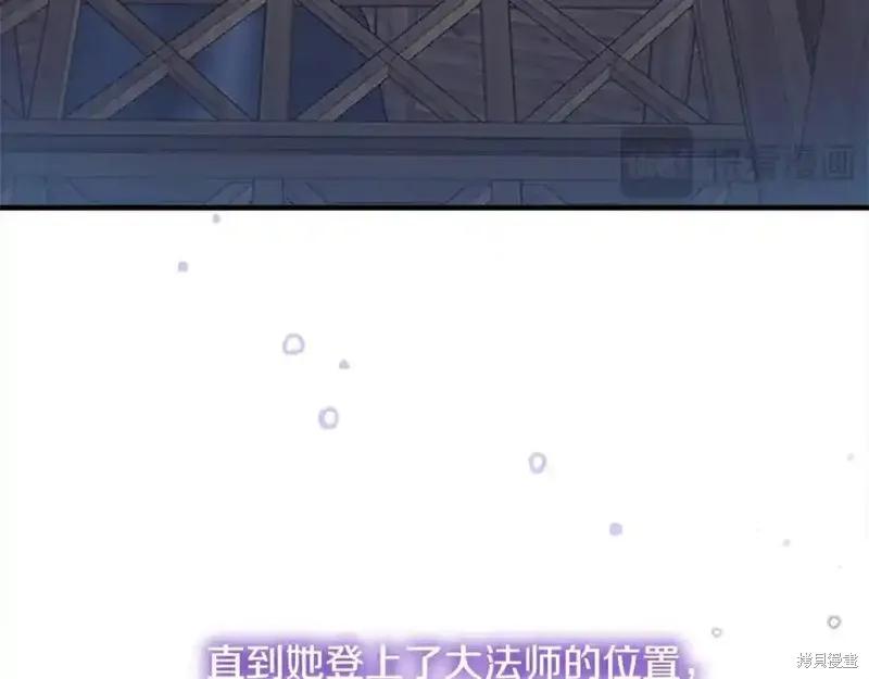 《重生小公主生存法则》第160话 第135页