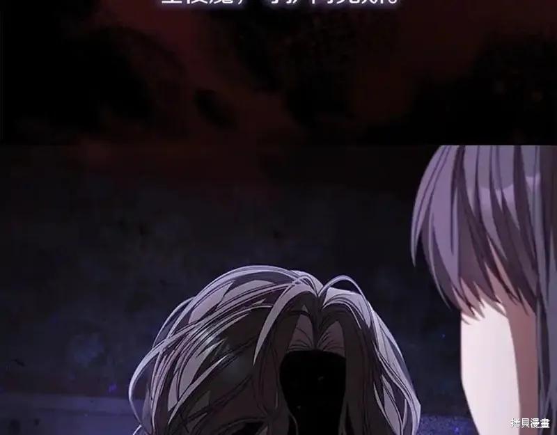 《重生小公主生存法则》第160话 第20页