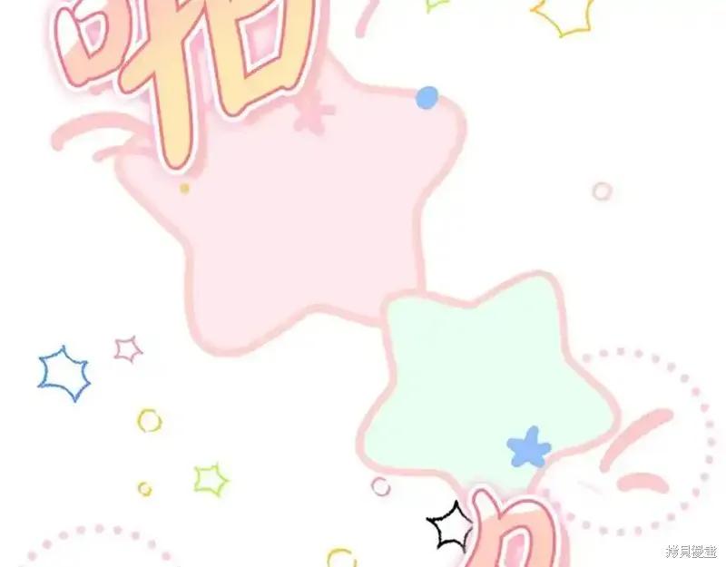 《重生小公主生存法则》第160话 第104页