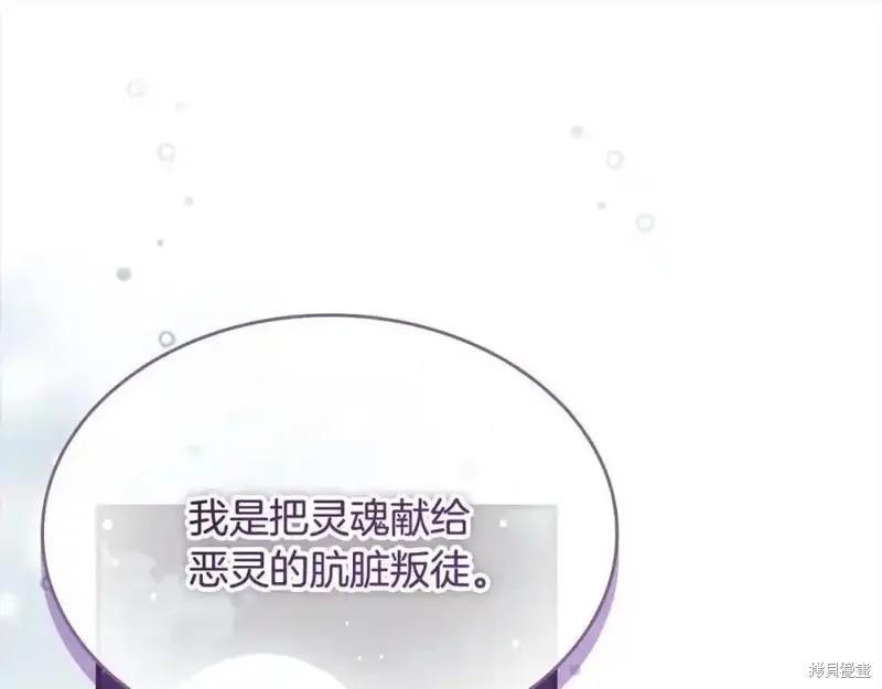 《重生小公主生存法则》第160话 第215页