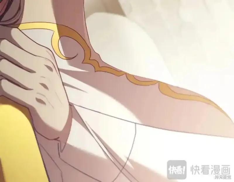 《重生小公主生存法则》第160话 第95页