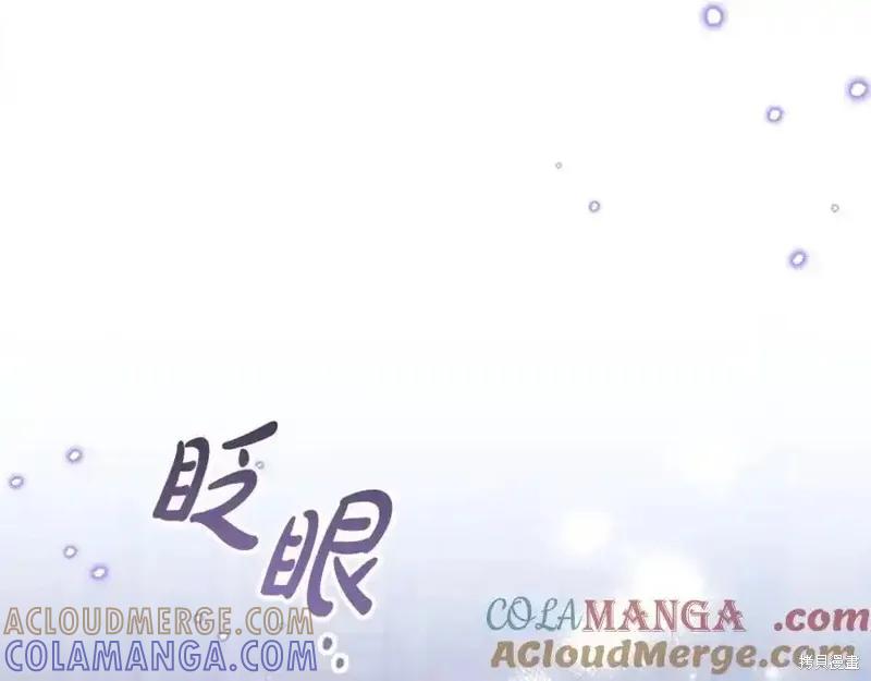 《重生小公主生存法则》第160话 第133页