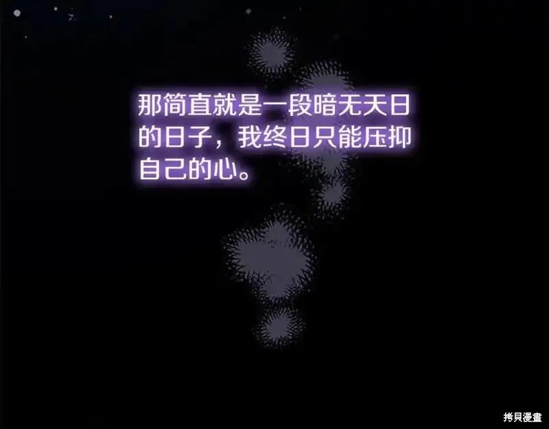 《重生小公主生存法则》第160话 第144页