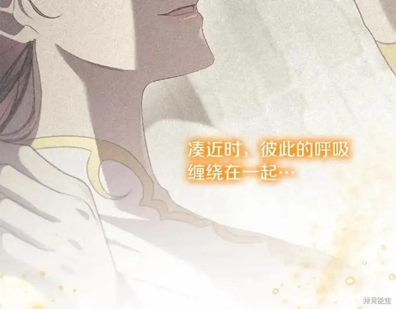 《重生小公主生存法则》第160话 第124页