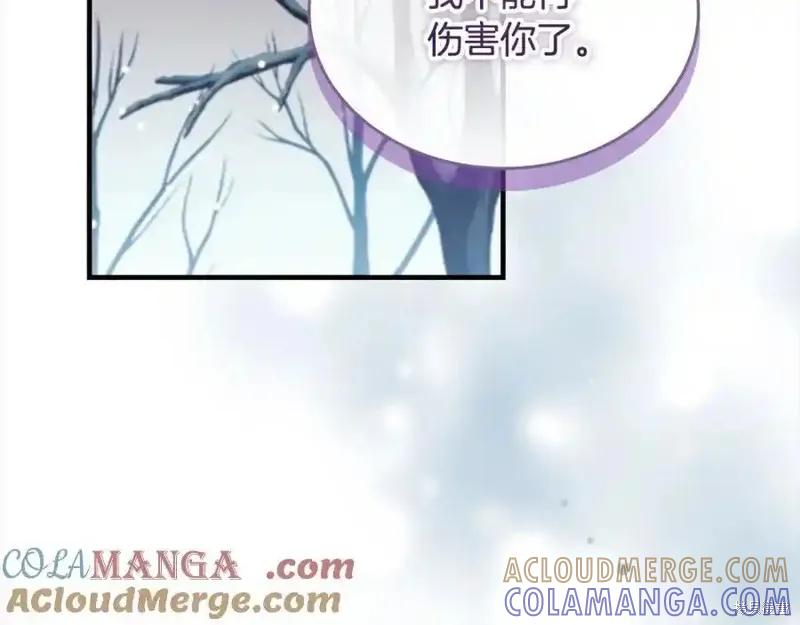 《重生小公主生存法则》第160话 第217页