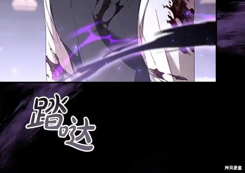 《重生小公主生存法则》第160话 第15页