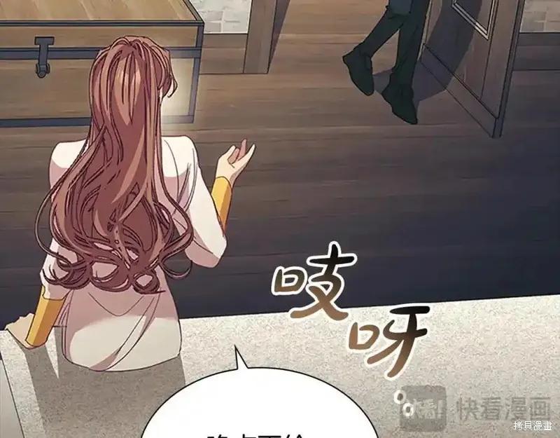 《重生小公主生存法则》第160话 第60页