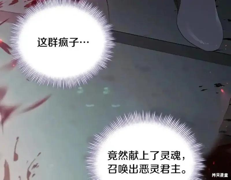 《重生小公主生存法则》第160话 第152页