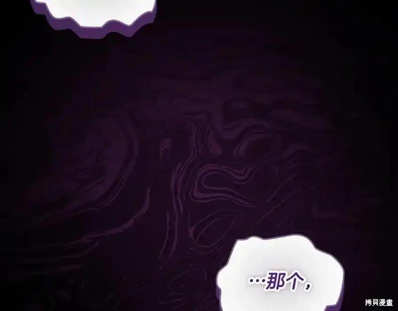 《重生小公主生存法则》第160话 第182页