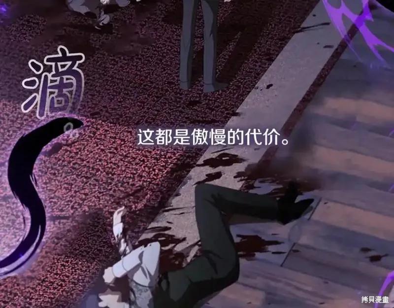 《重生小公主生存法则》第160话 第4页