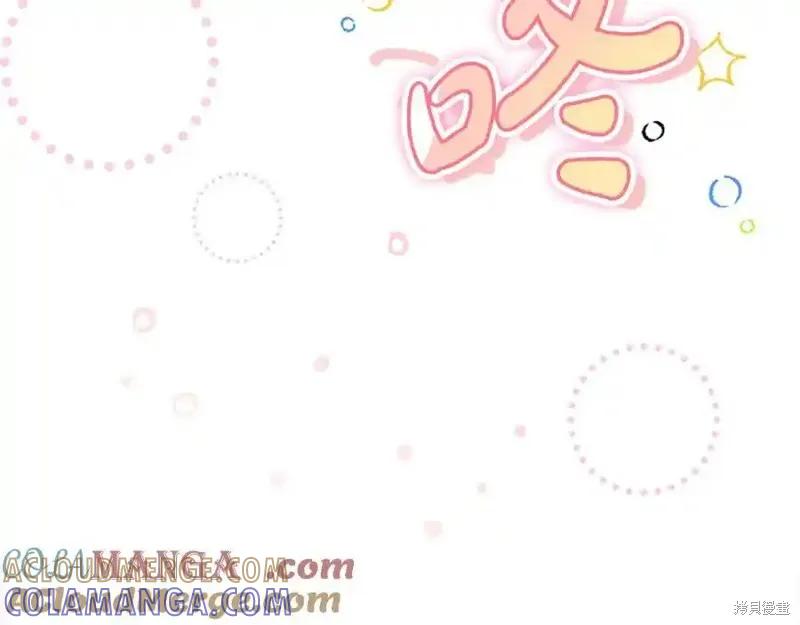 《重生小公主生存法则》第160话 第105页