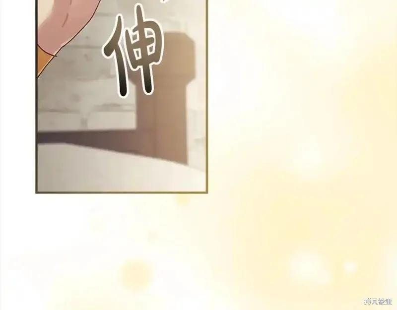 《重生小公主生存法则》第160话 第92页