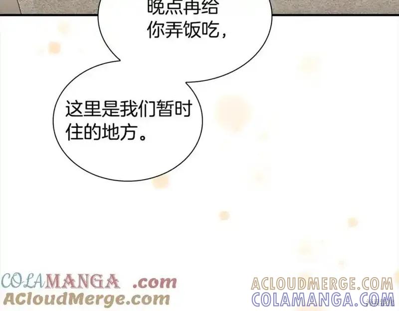 《重生小公主生存法则》第160话 第61页