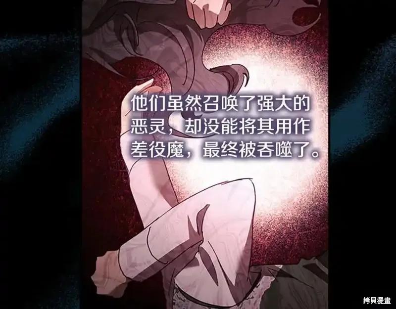《重生小公主生存法则》第160话 第7页