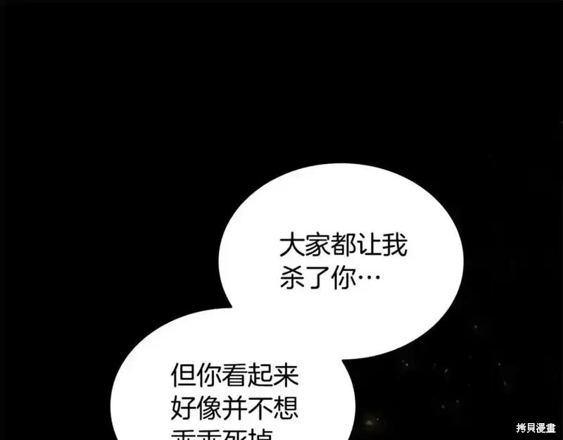 《重生小公主生存法则》第160话 第42页