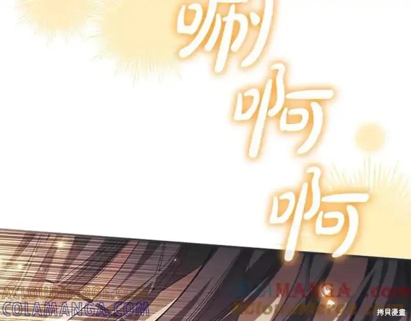 《重生小公主生存法则》第160话 第101页