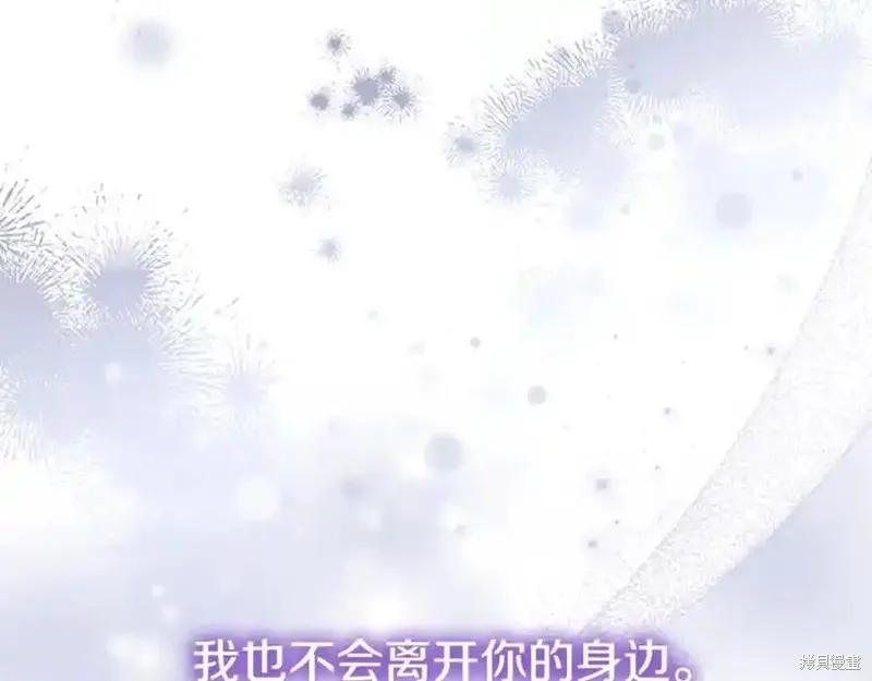 《重生小公主生存法则》第160话 第255页