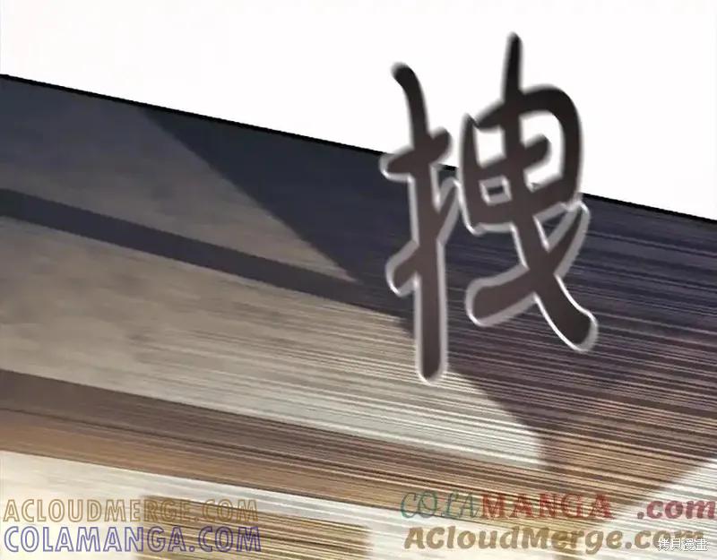 《重生小公主生存法则》第160话 第73页