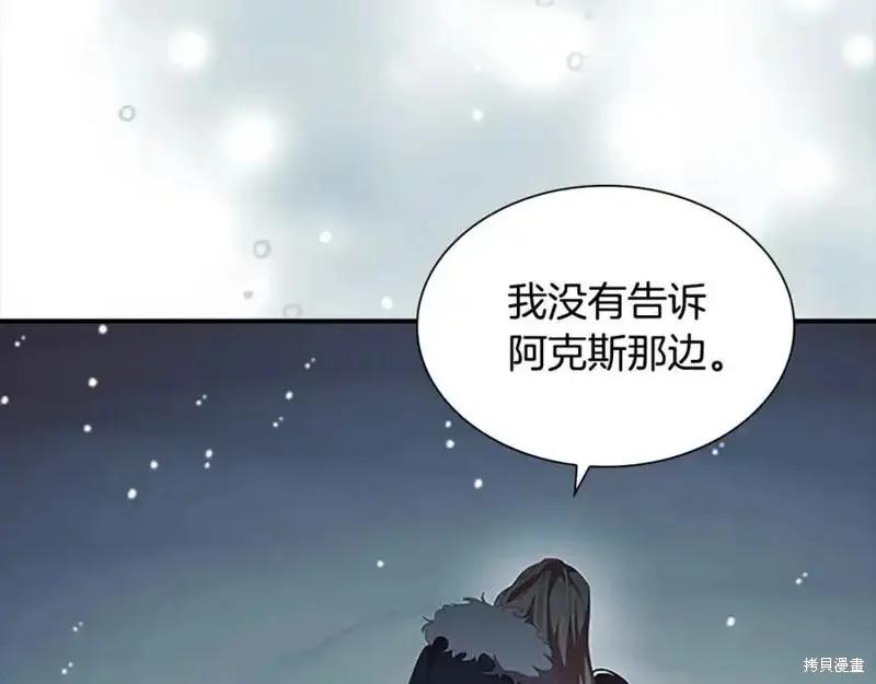 《重生小公主生存法则》第160话 第210页