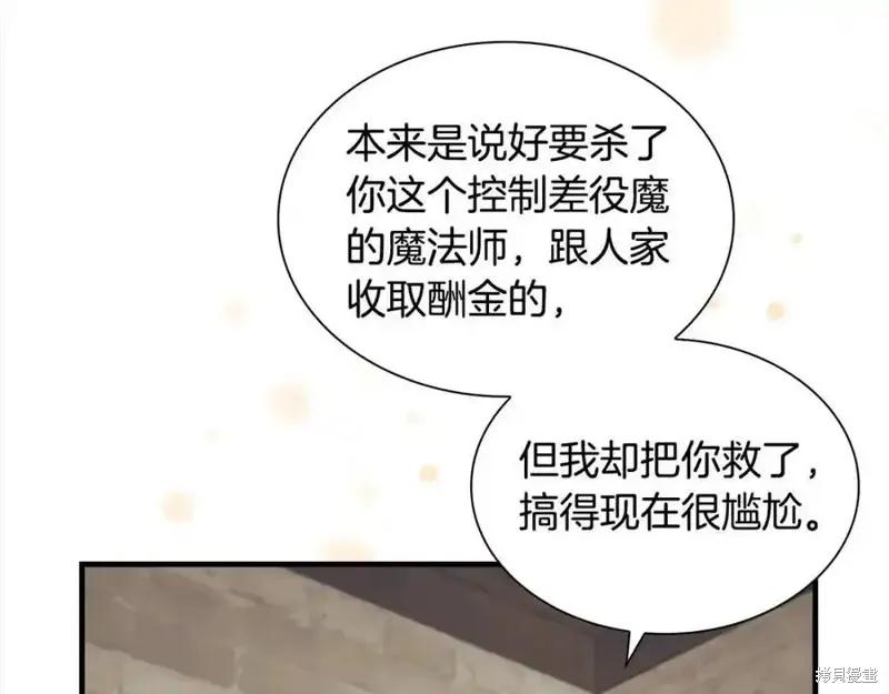 《重生小公主生存法则》第160话 第62页