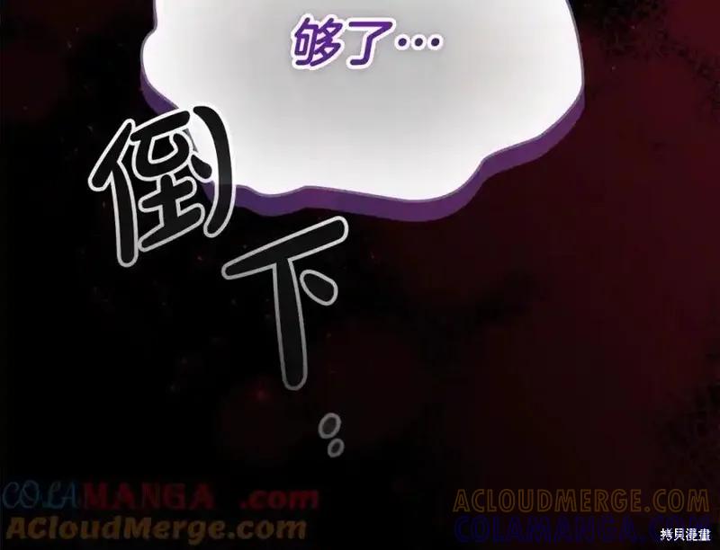 《重生小公主生存法则》第160话 第185页