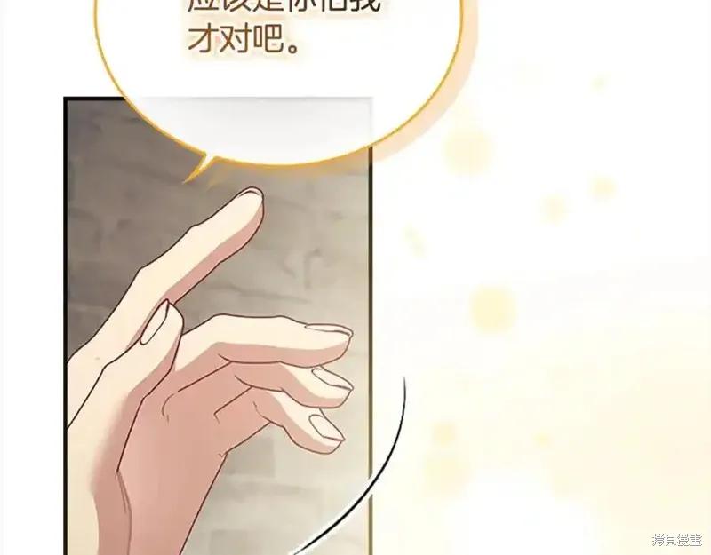 《重生小公主生存法则》第160话 第91页