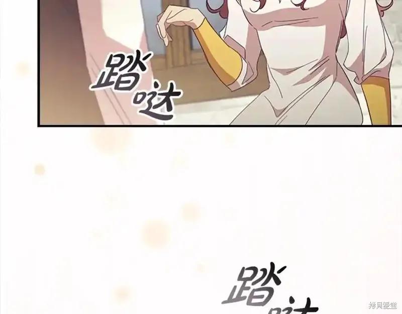 《重生小公主生存法则》第160话 第68页
