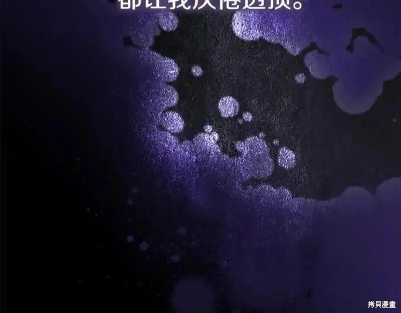 《重生小公主生存法则》第160话 第32页