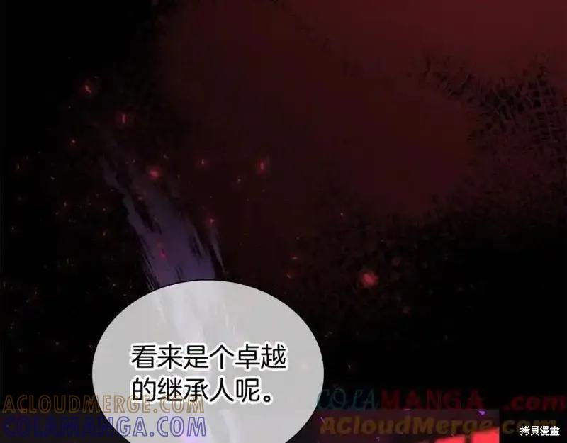 《重生小公主生存法则》第160话 第13页